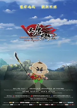 善良年轻岳2电影