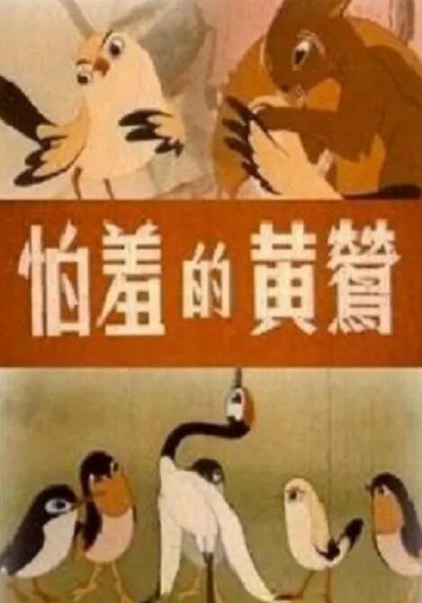 欧美调教